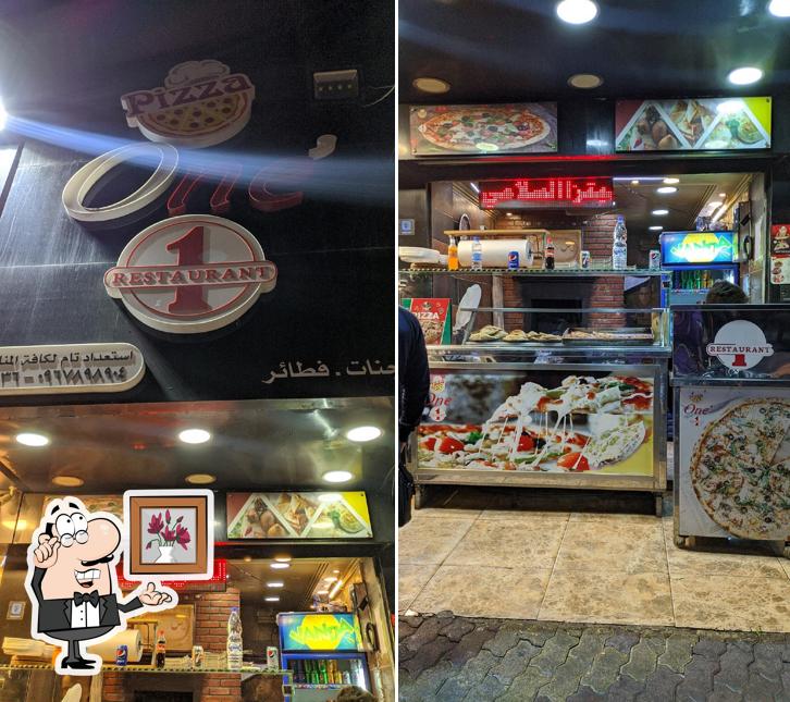 Pizza one - بيتزا ون
