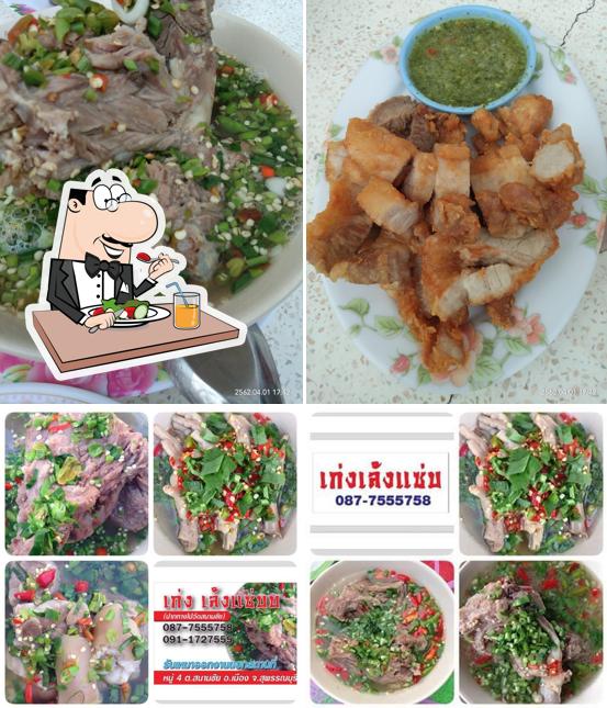 เก่งเล้งแซ่บ