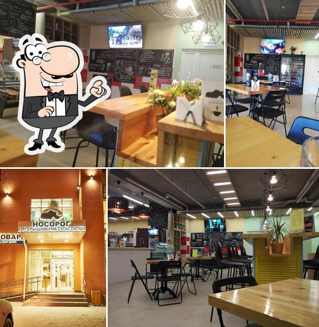 Посмотрите на внутренний интерьер "Носорога"