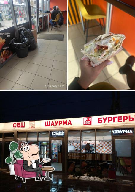 Самая Вкусная Шаурма