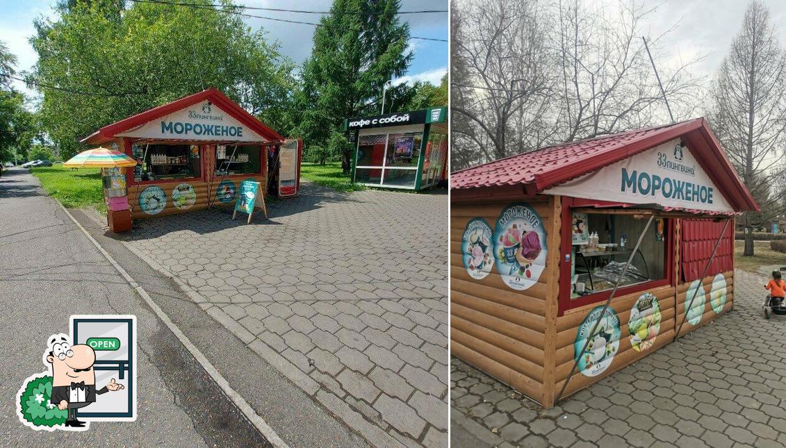 33 Пингвина
