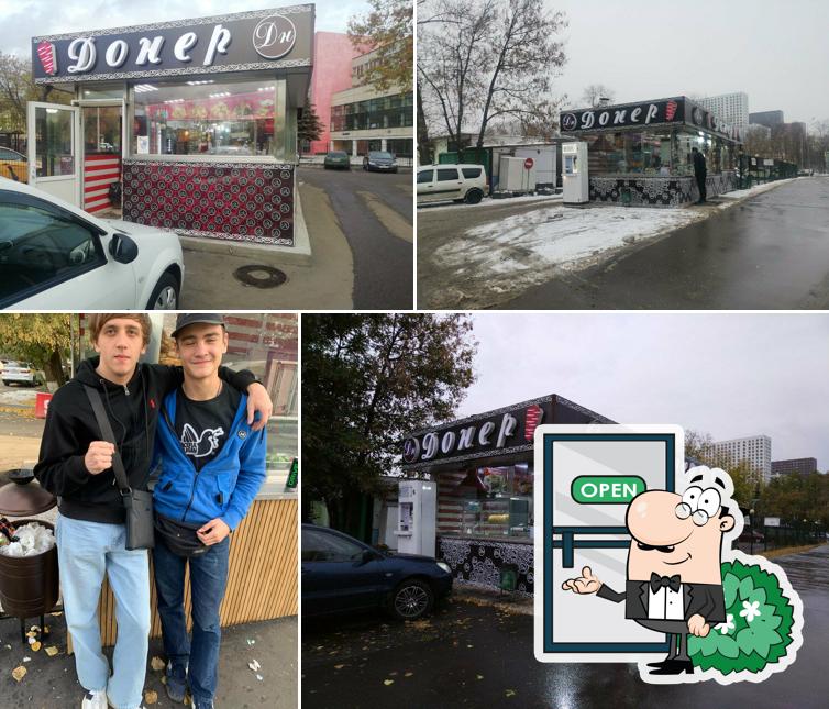 Донер
