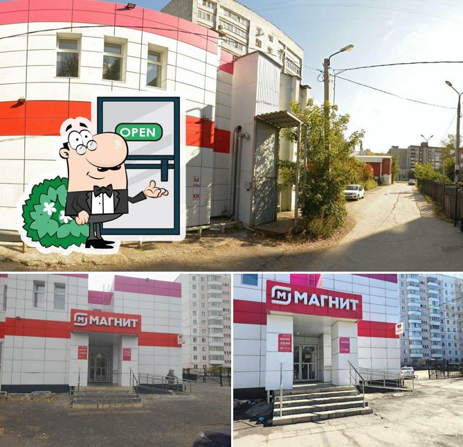 Магнит