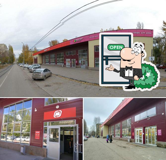 Магнит
