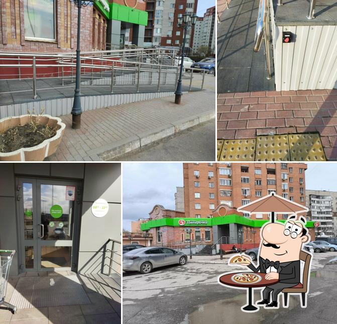 Пятёрочка