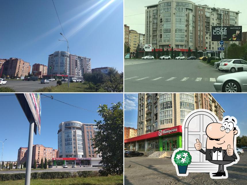 Пятёрочка