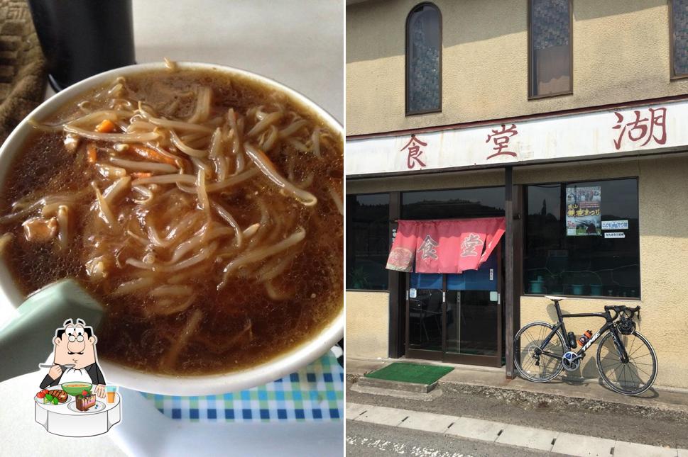 Cafeteria Kosui