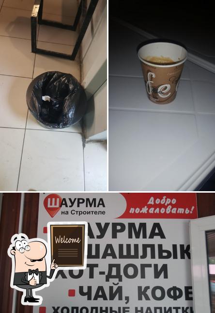 Шаурма 24