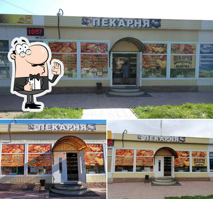 Пекарня