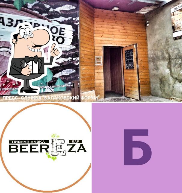 Beerёza