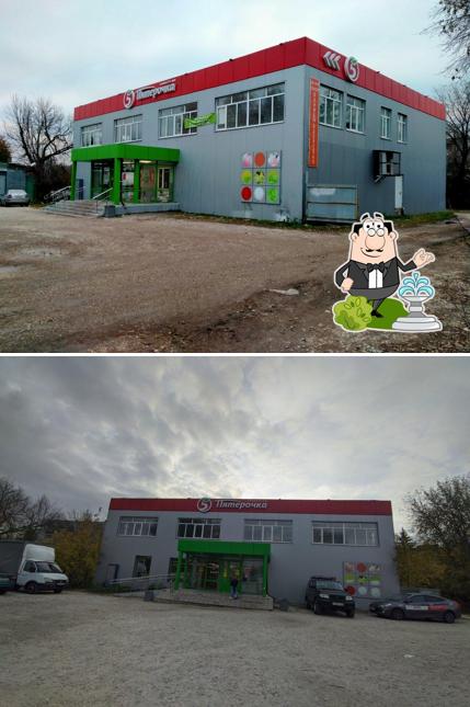 Пятёрочка