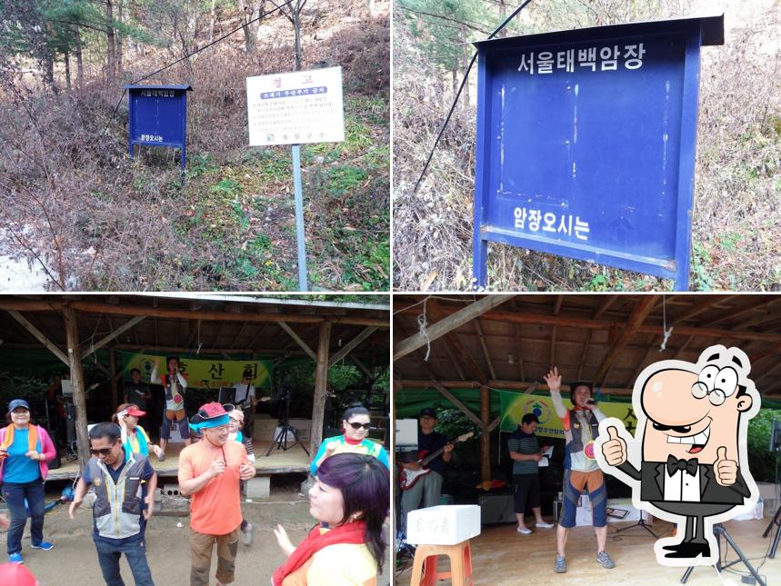 매월산장