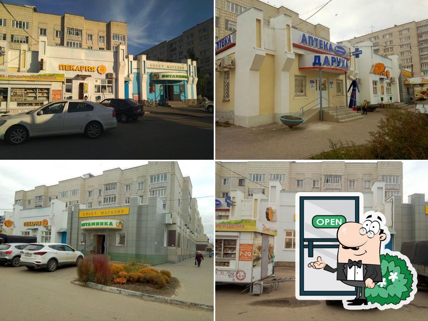Жар Свежар