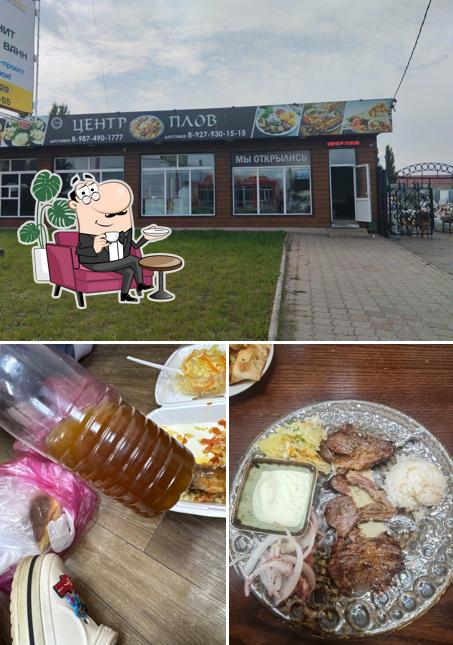 Центр Плов