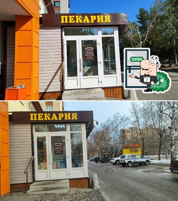 Каравай