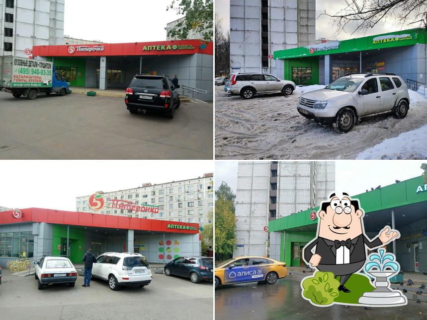 Пятёрочка