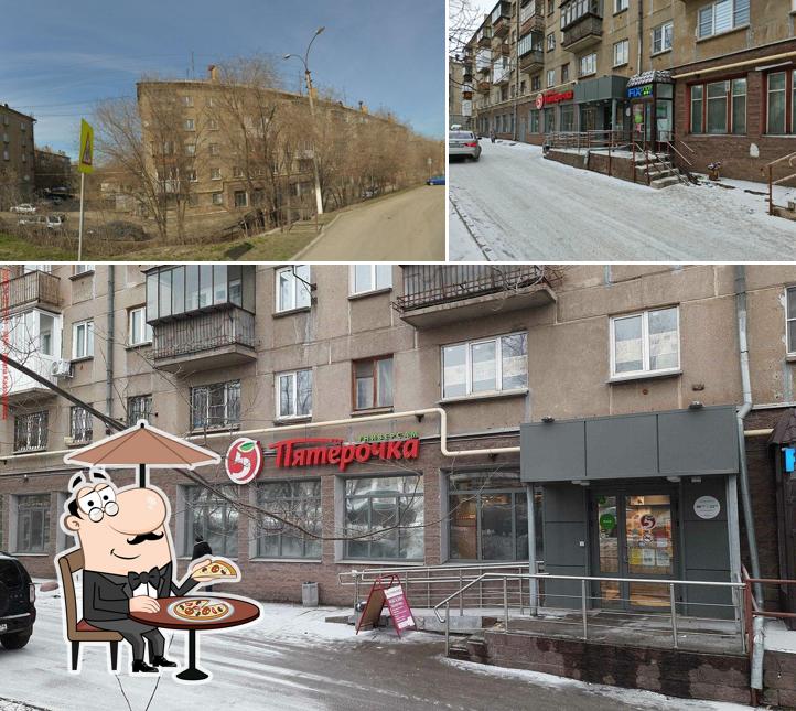 Пятёрочка