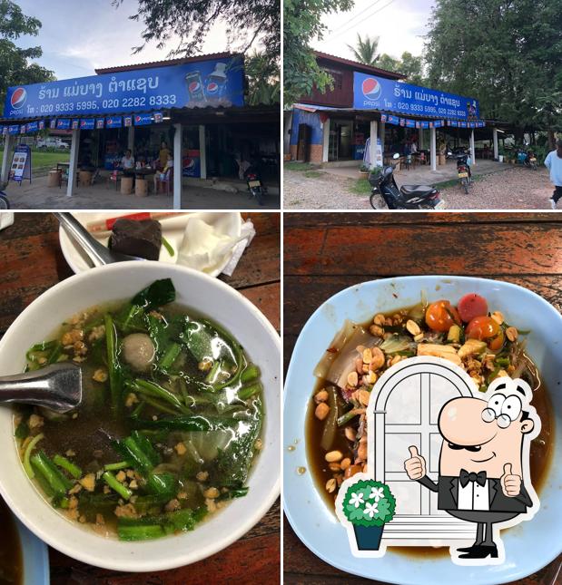 ຮ້ານຕໍາ ແມ່ບາງ