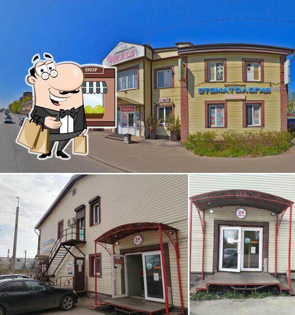 Продукты
