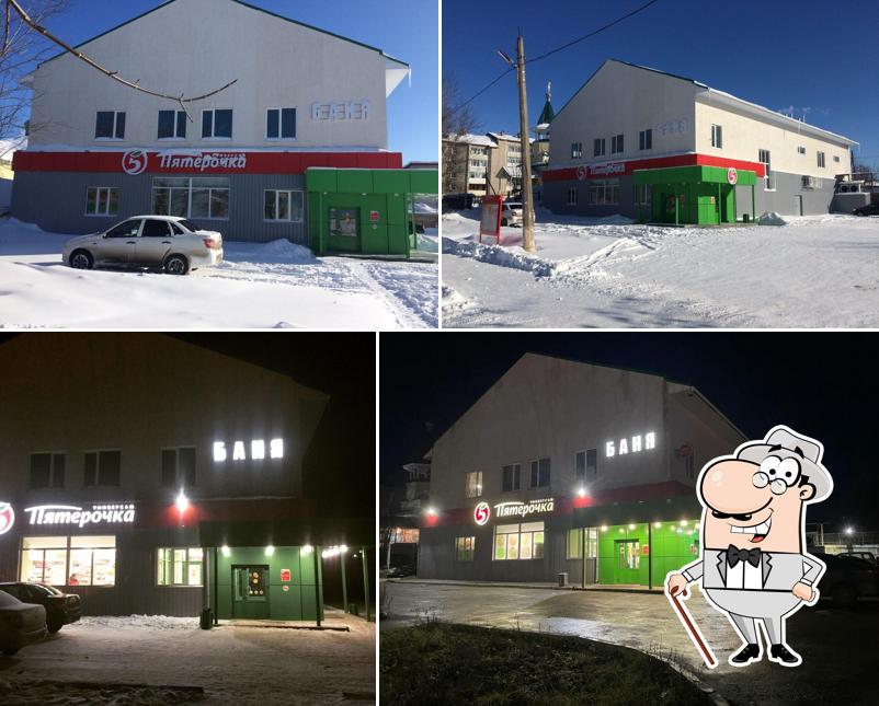 Пятёрочка