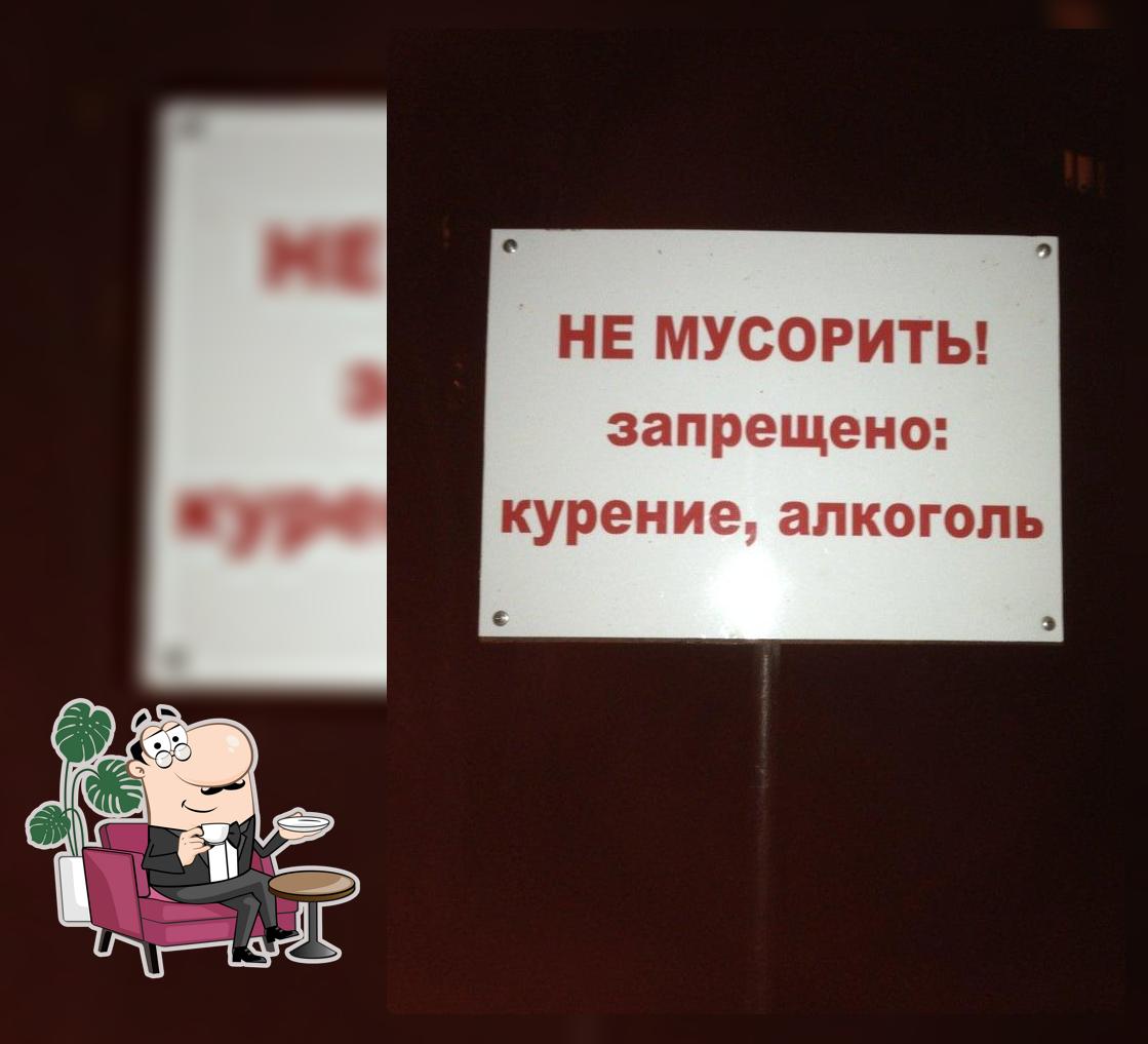 За полярой