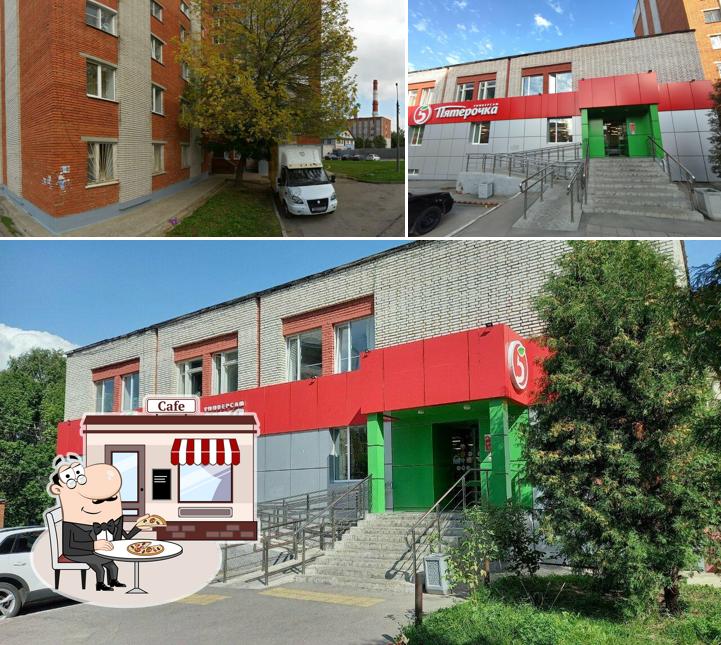 Пятёрочка