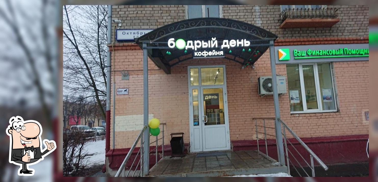 Добрый день