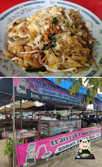 แม่แอ๊ว ผัดไทยกุ้งสด