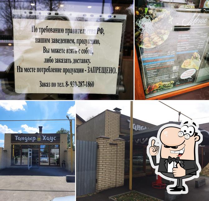 Тандыр Хаус