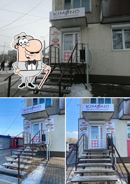 Кимоно