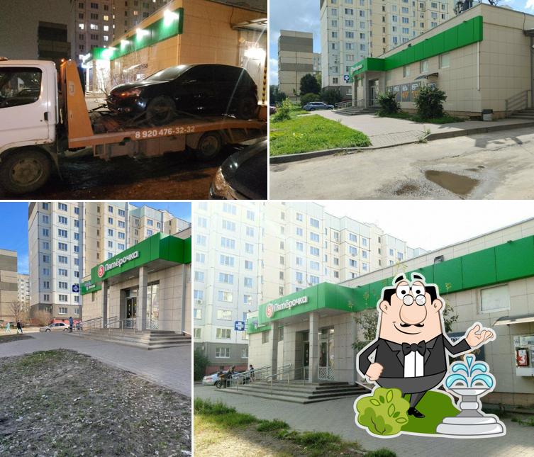 Пятёрочка