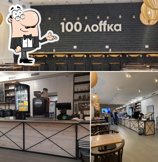 Интерьер "100Лоffка"