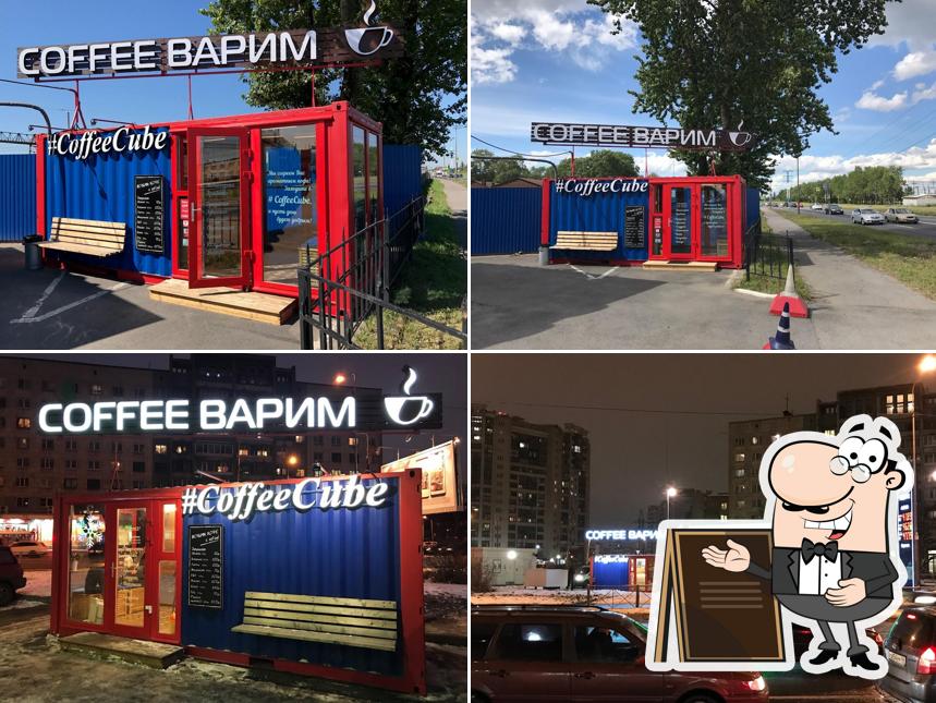 CoffeeCube