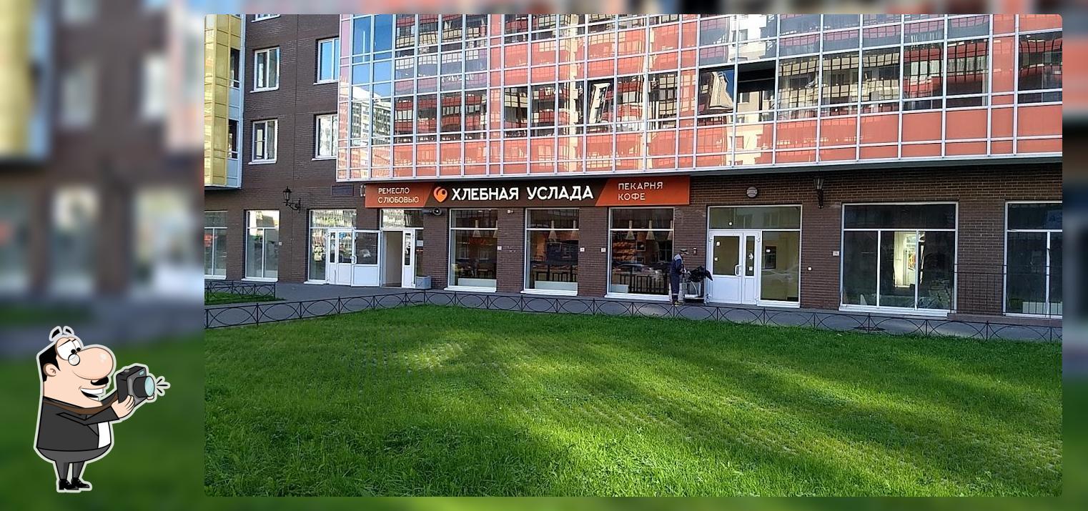 Хлебная Услада