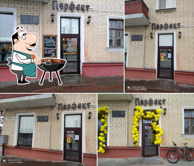 Перфект