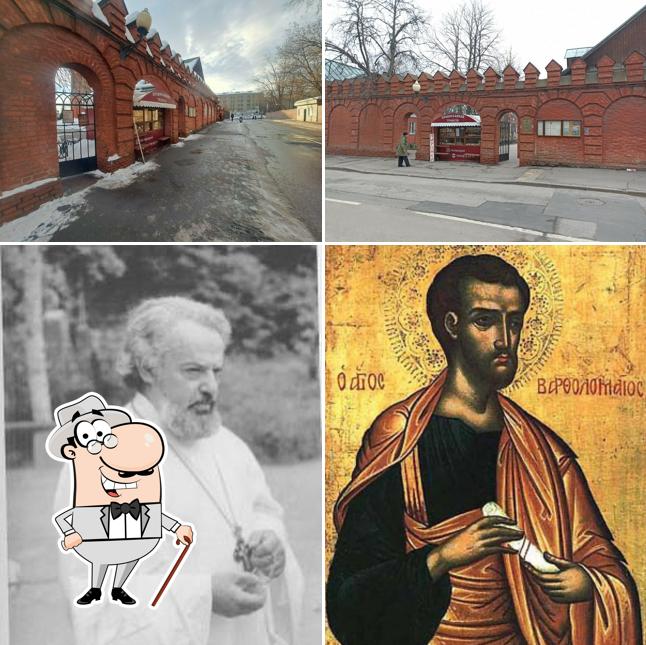 Православная трапеза