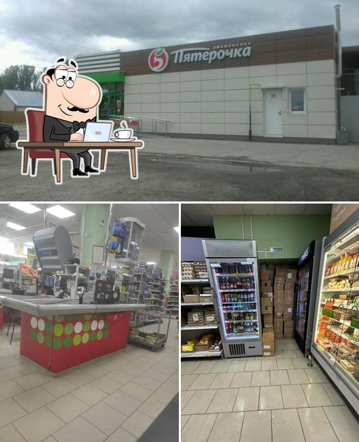 Пятёрочка
