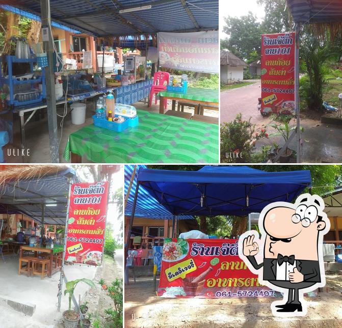 เจ้ติ๊กลาบ101