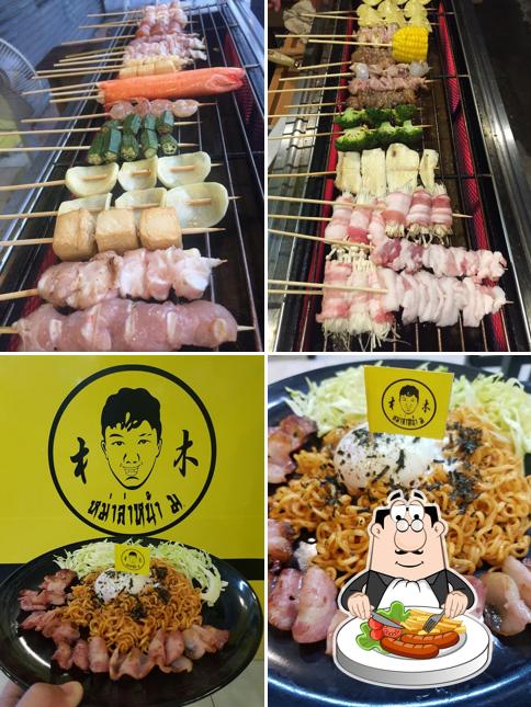 หม่าล่าหน้ามอ.