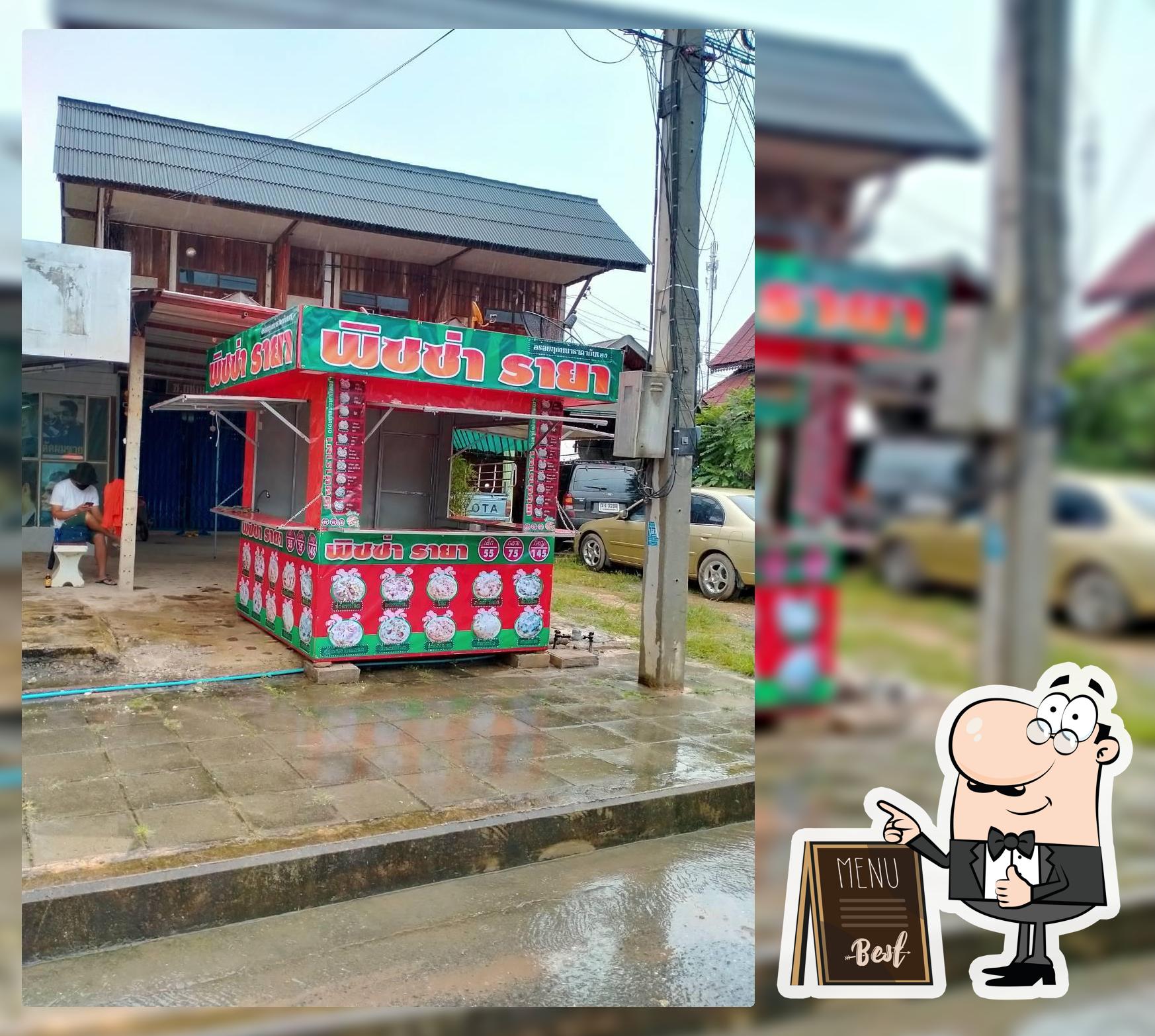 พิซซ่ารายา สาขานาน้อย