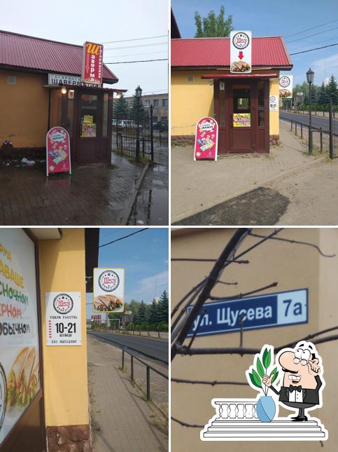 Ш53