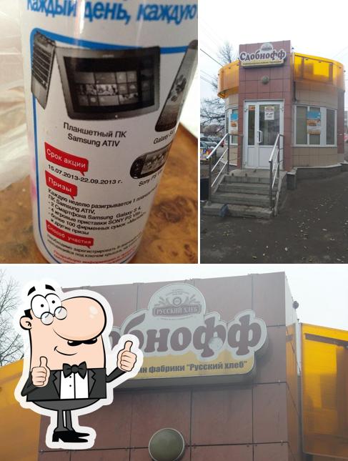 Сдобнофф