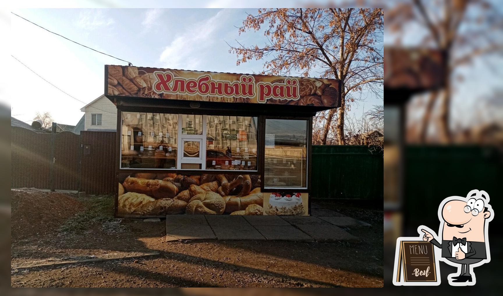 Хлебный рай