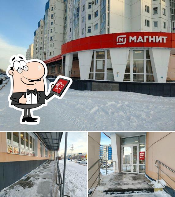 Магнит