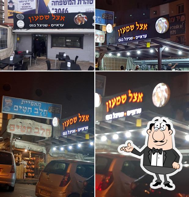 אצל שמעון