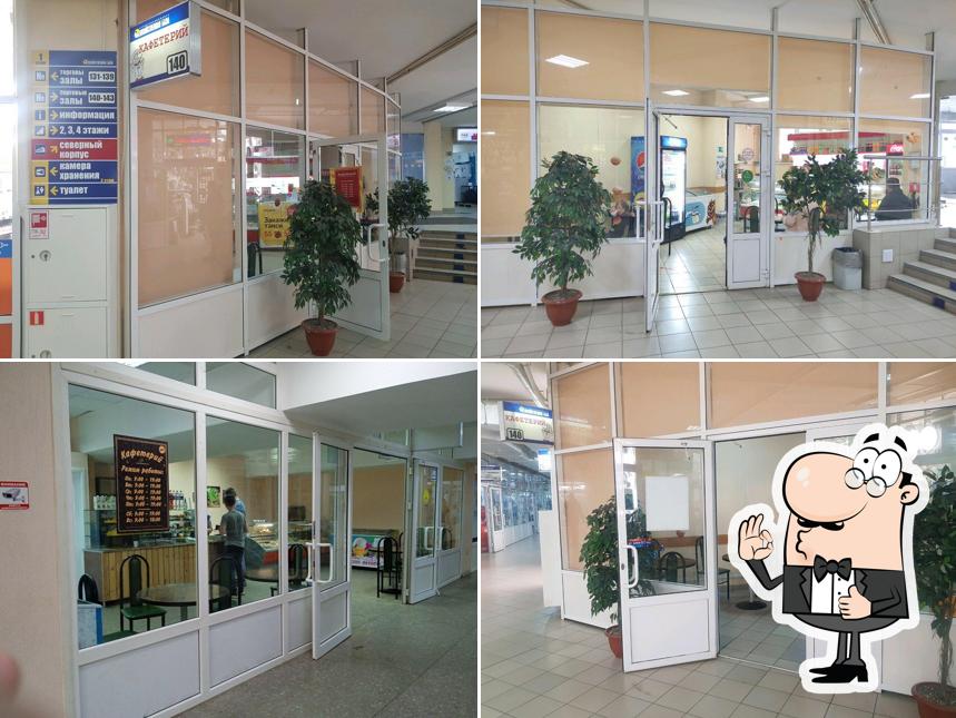 Кафетерий