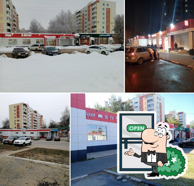 Магнит
