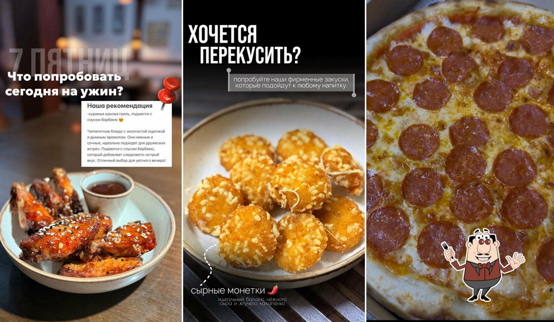 7 Пятниц