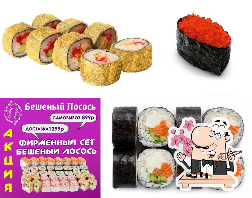 Бешеный Лосось