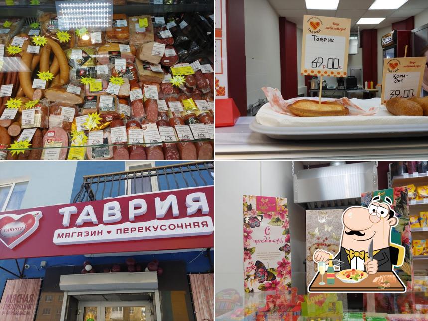 Магазин-перекусочная Таврия